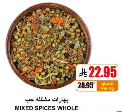 بهارات مشكله حب