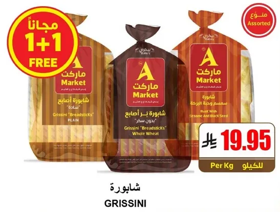 شعيريه "عصي" كامله القمح