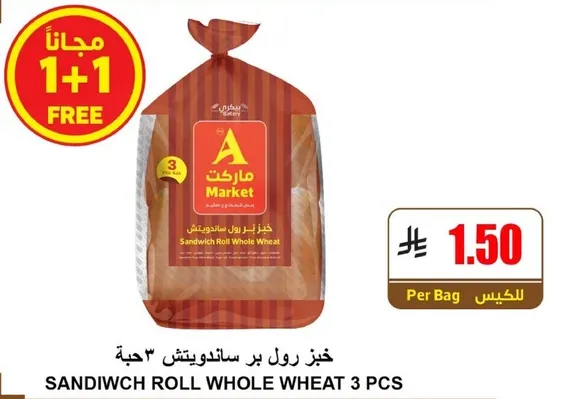 خبز رول بر ساندويتش 3 حبه