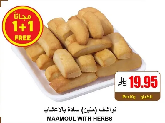 مناشف (متين) ساده بالاعشاب