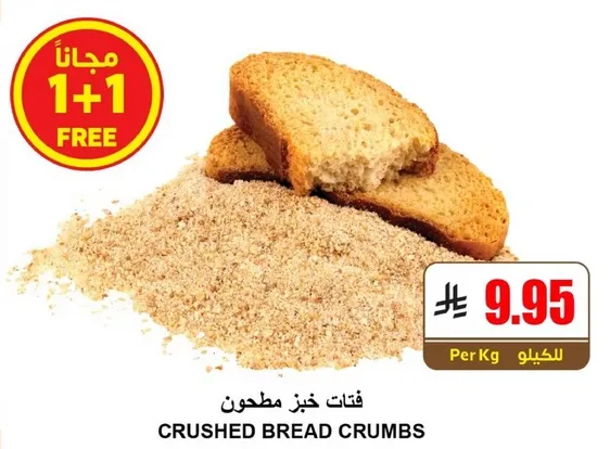 فتات خبز مطحون