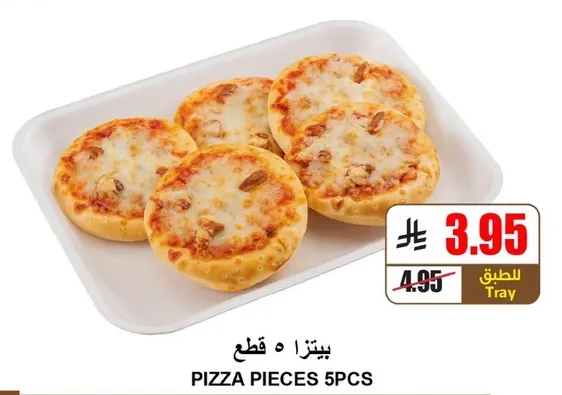 قطع بيتزا، 5 قطع.