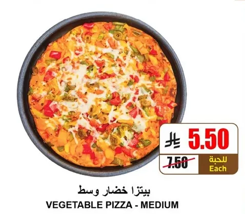بيتزا خضار وسط