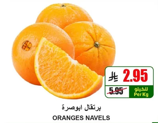 برتقال ابوصره