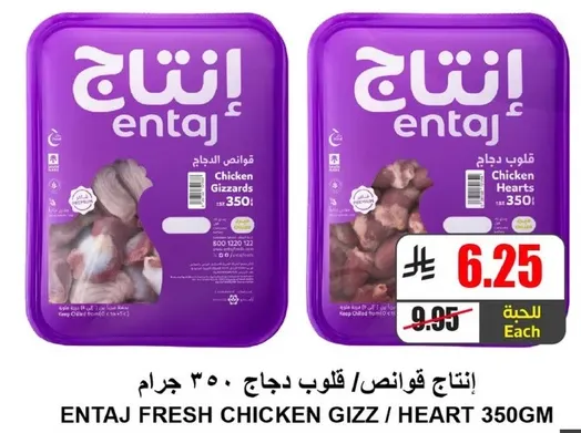 انتاج قوانص دجاج 350 جرام