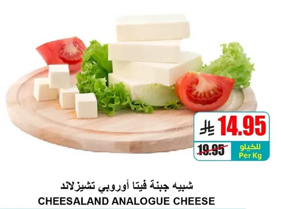 جبنه فيتا اوروبيه تشيزالاند