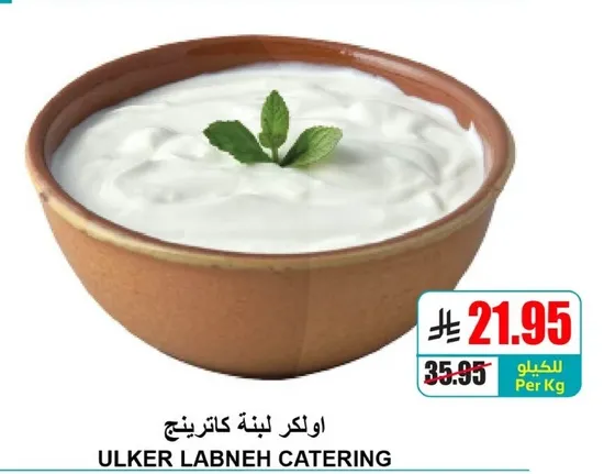 اوليك لبنه كاترينج