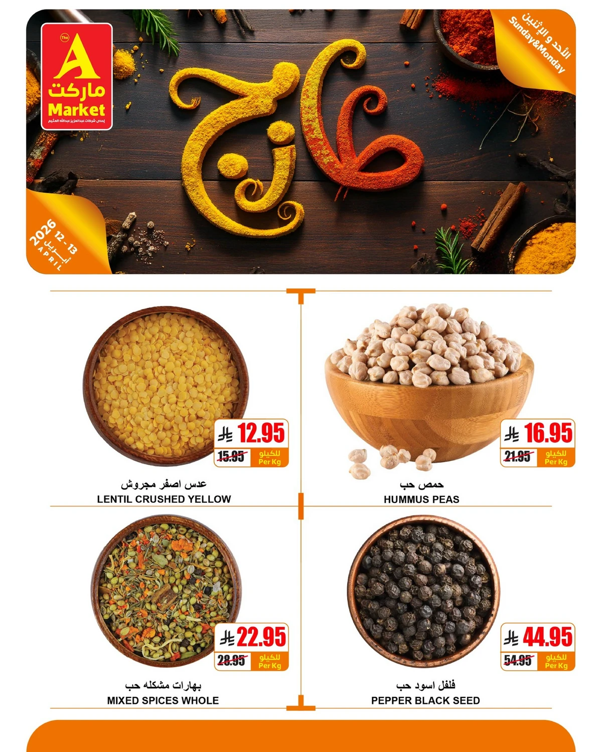 عروض الطازج - صفحة 10