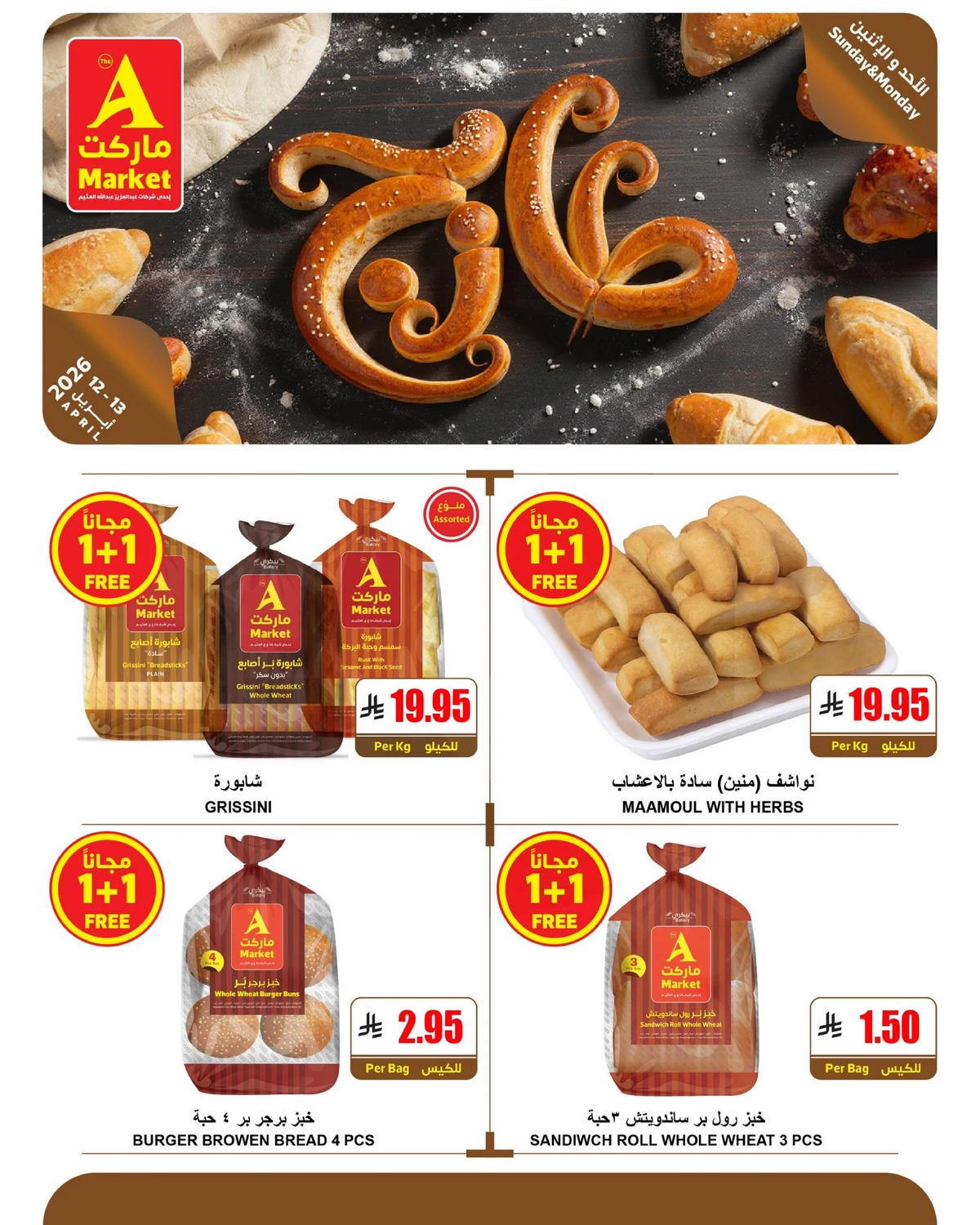 عروض الطازج - صفحة 11