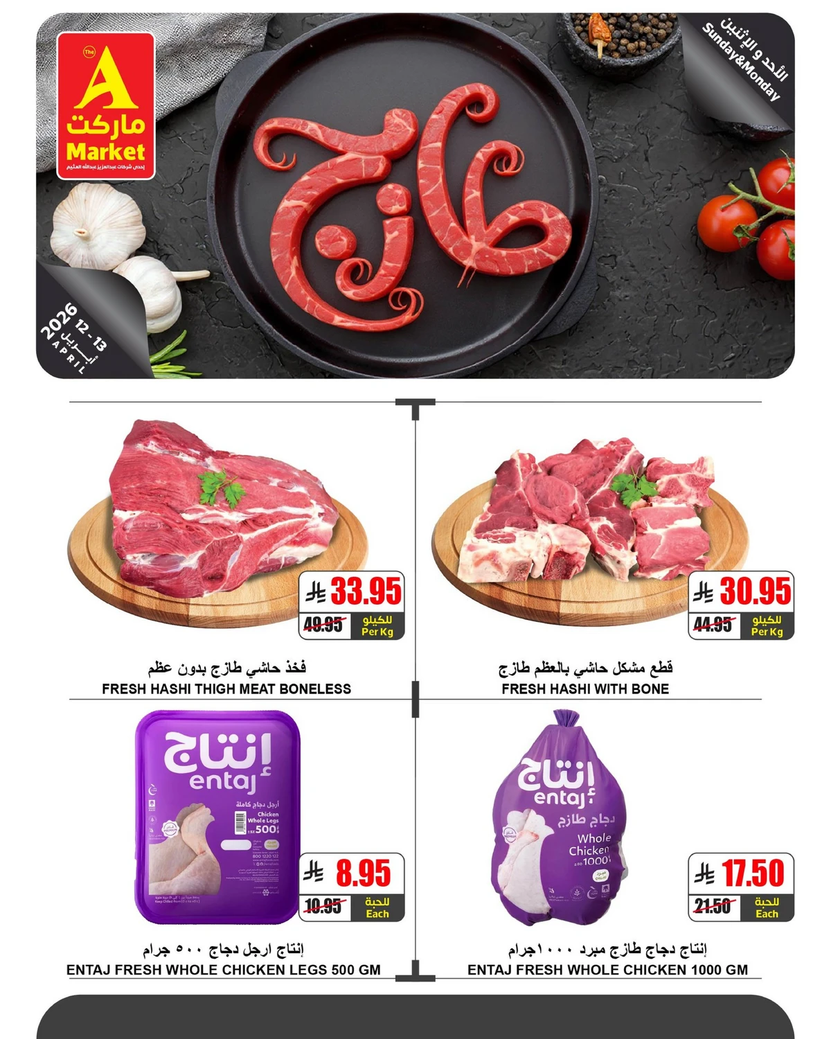 عروض الطازج - صفحة 3