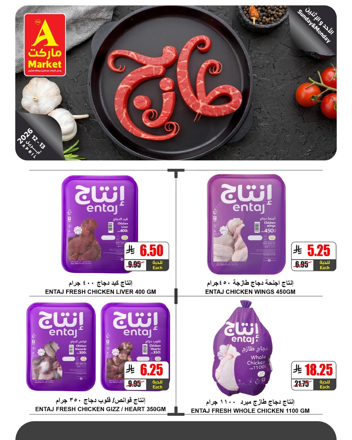 عروض الطازج - صفحة 4