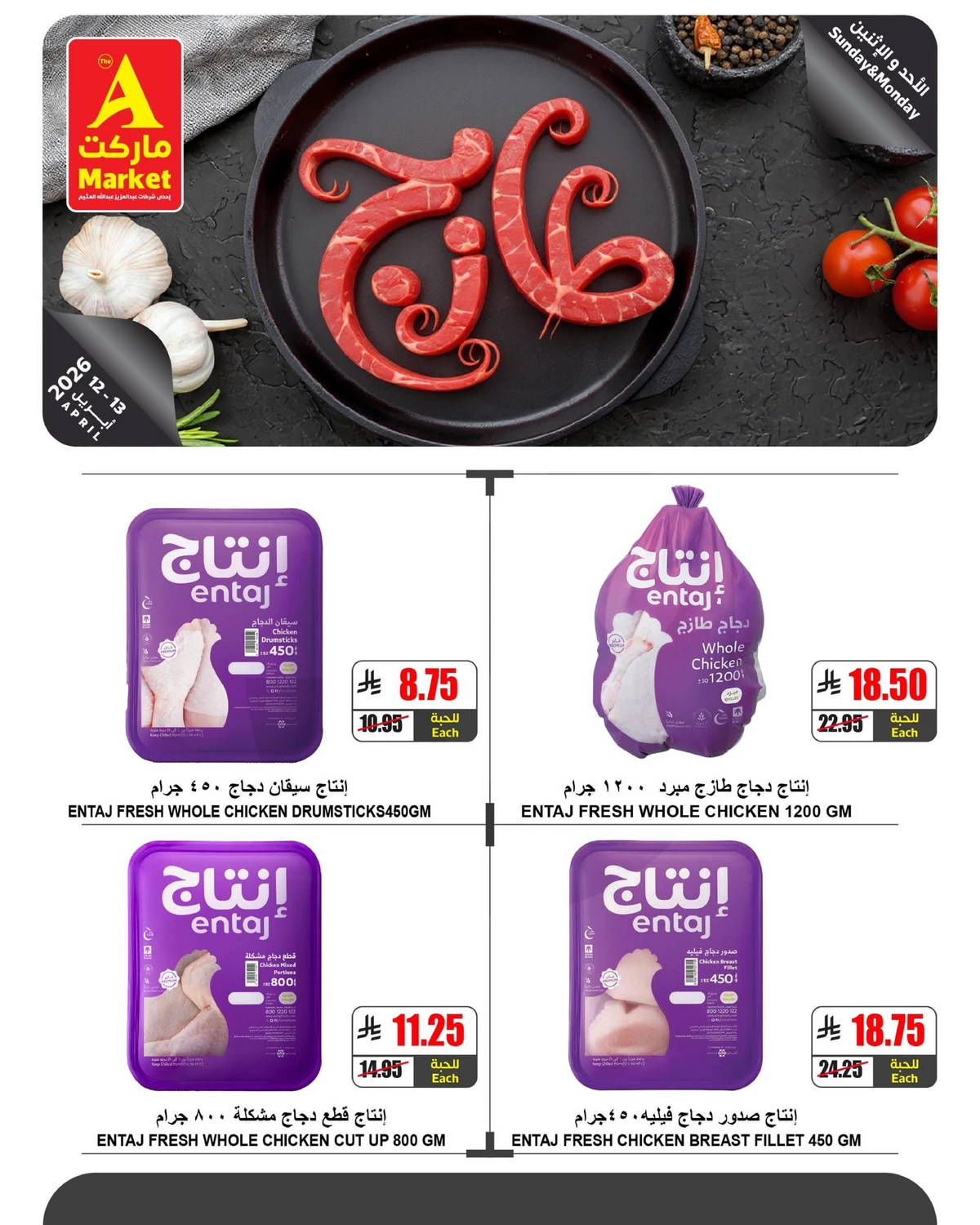 عروض الطازج - صفحة 5