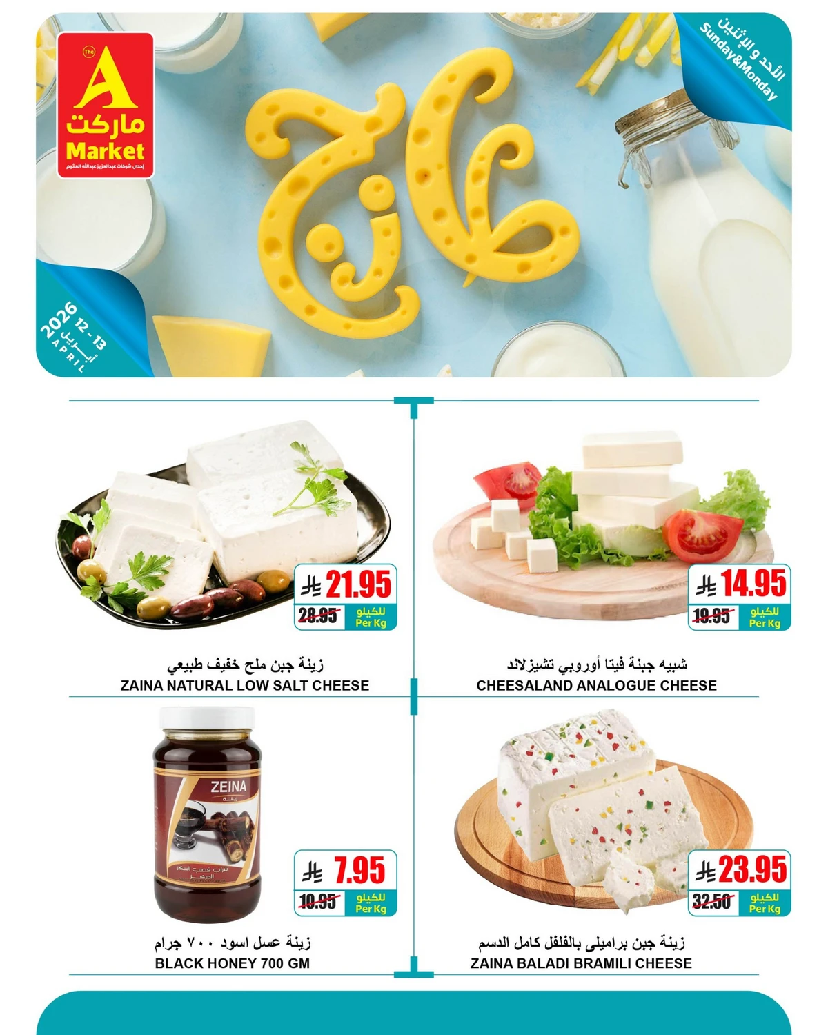 عروض الطازج - صفحة 6