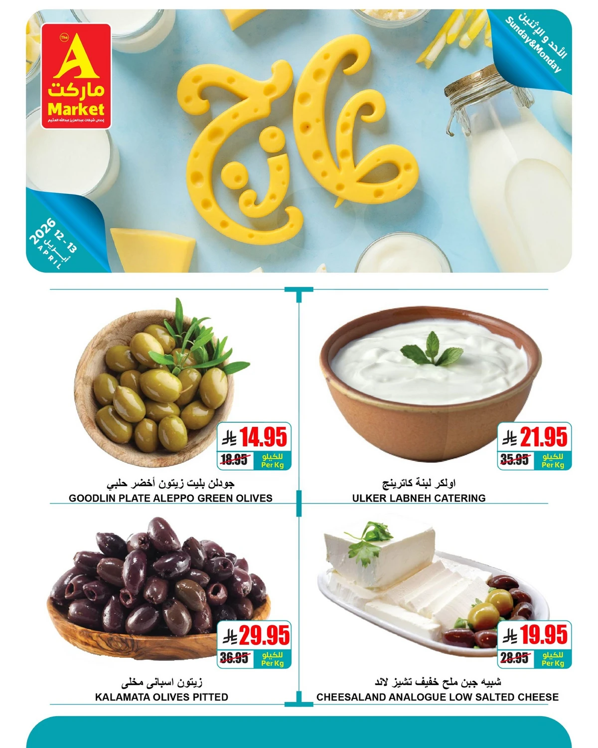 عروض الطازج - صفحة 7