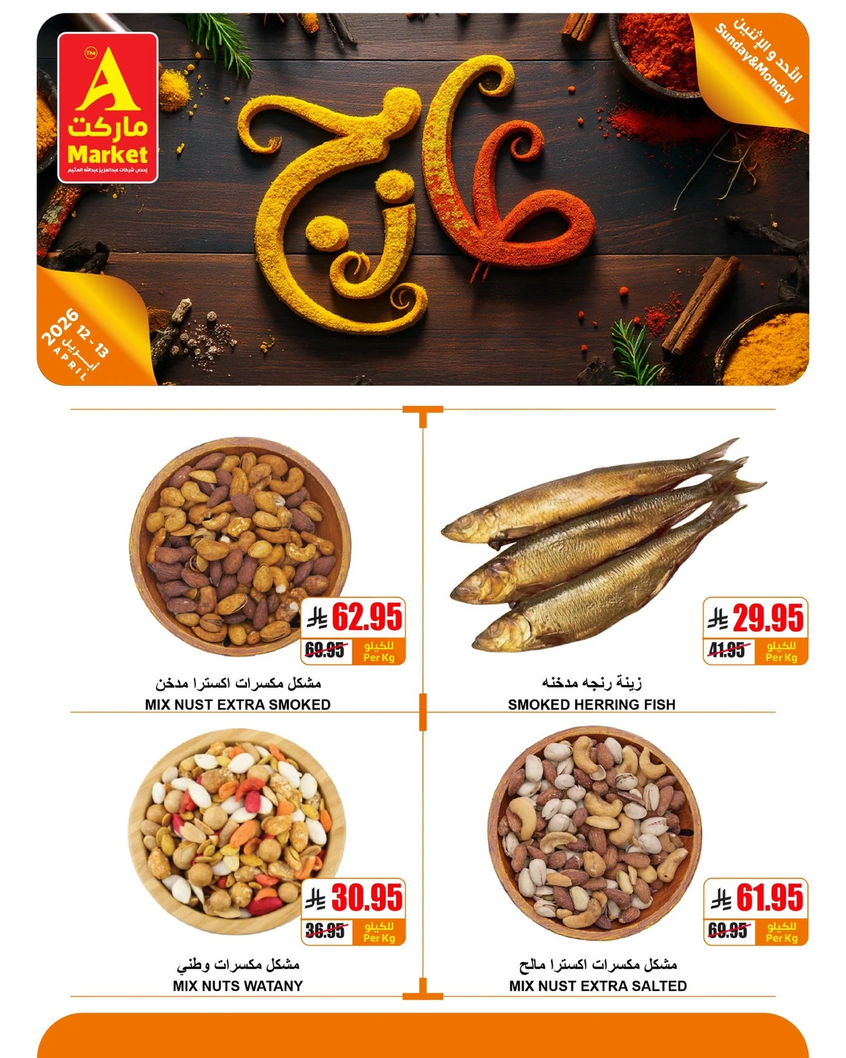 عروض الطازج - صفحة 8