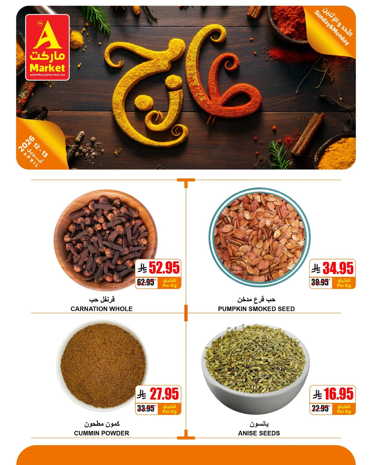 عروض الطازج - صفحة 9