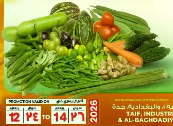 مجموعه متنوعه من الخضروات الطازجه بما في ذلك الخيار، الفاصوليا الخضراء، الطماطم، والمزيد.