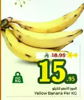 الموز الاصفر بالكيلو