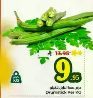 عرض عما الطن للكيلو