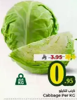 كرنب للكيلو