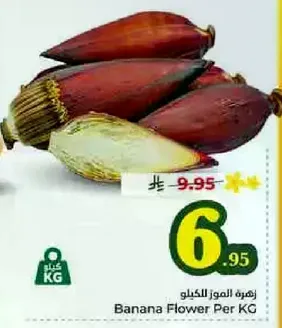 زهره الموز لكل كيلو