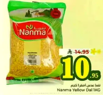 نما عدس اصفر 1 كجم