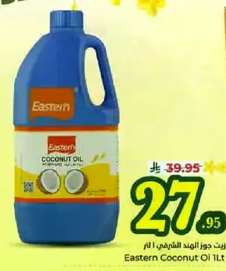 زيت جوز الهند الشرقي 1 لتر.