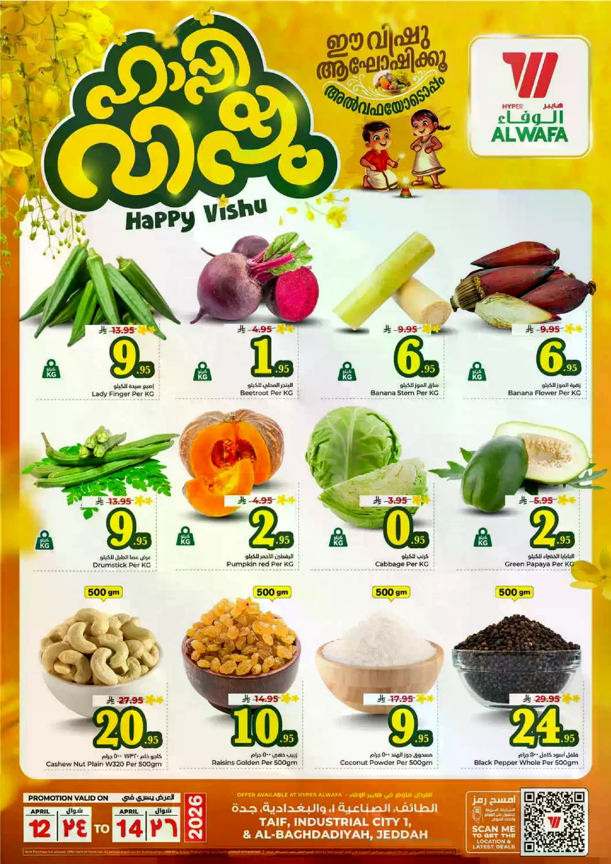 عروض فيشو - صفحة 2