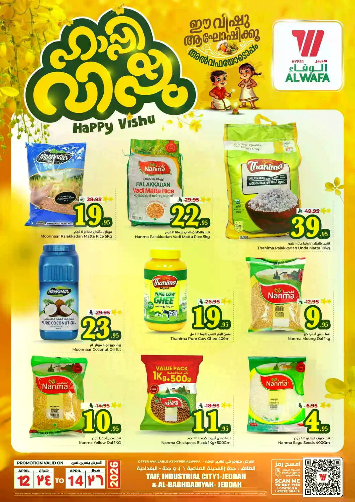 عروض فيشو - صفحة 3