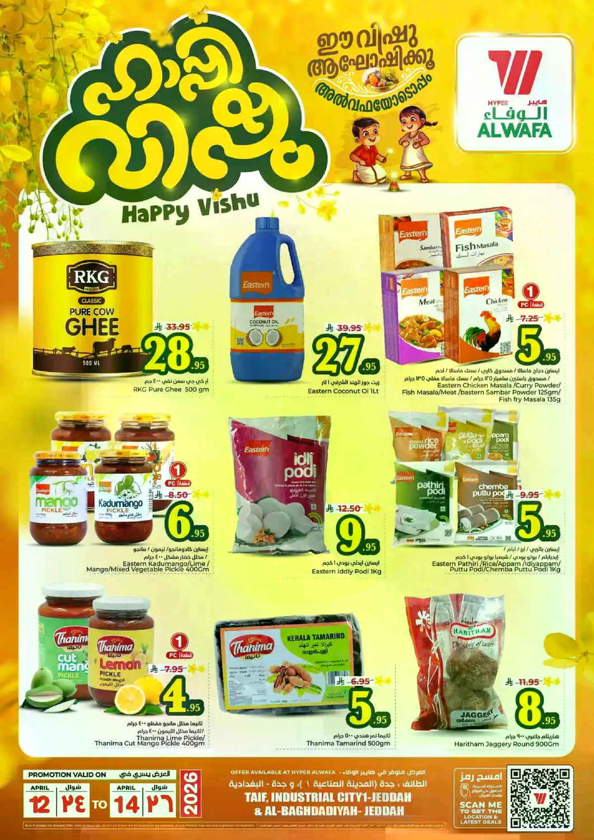 عروض فيشو - صفحة 4