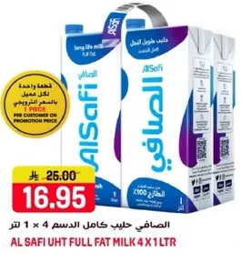 الصفا حليب كامل الدسم 4 x 1 لتر