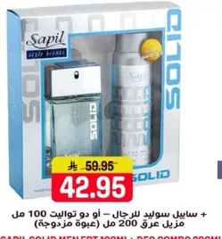 سابل سوليد للرجال 100 مل + مزيل عرق 200 مل.