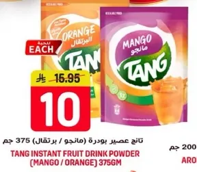 تانج عصير بودره (مانجو / برتقال) 375 جرام