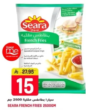 سيارا بطاطس مقليه 2500 جرام