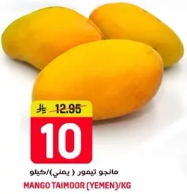 مانجو تيمور (يمني) / كيلو