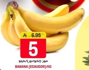 موز (اكوادور)/كيلو