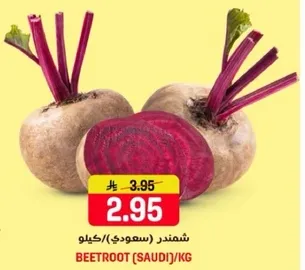 شمندر (سعودي)