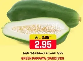 بابايا خضراء (سعودي)/كيلو