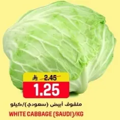 ملفوف ابيض (سعودي)