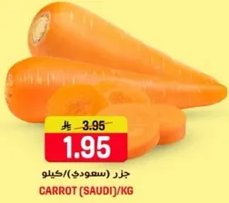 جزز (سعودي) كيلو.