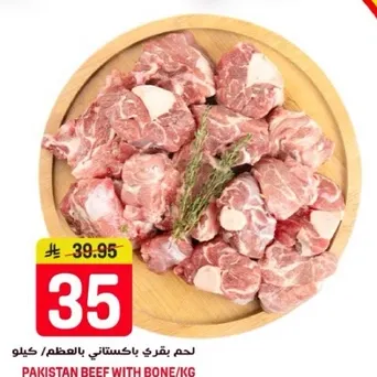 Pakistan beef with bone per kg.