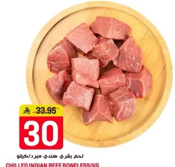 لحم بقري هندي مفروم/كيلو