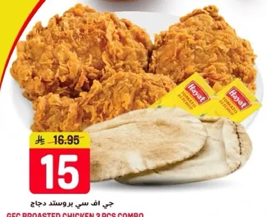 GFC Broasted Chicken 3 Pcs Combo