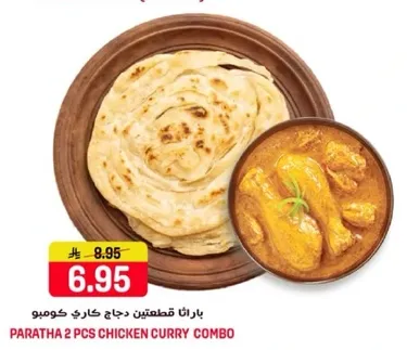 باراتا قمتين دجاج كاري كومبو