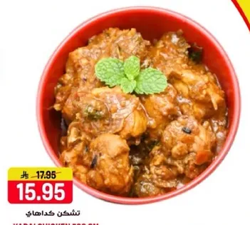 Delicious chicken dish cooked with spices and herbs.