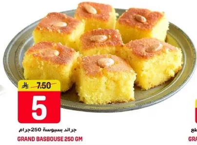 جراند بسبوسه 250 جرام