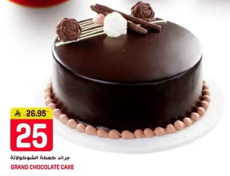 كعكه الشوكولاته الكبري