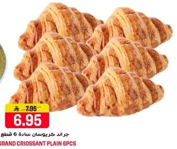 جراند كرواسون ساده 6 قطع