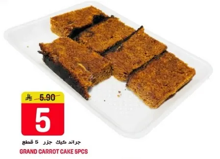 كعكه جزر 5 قطع