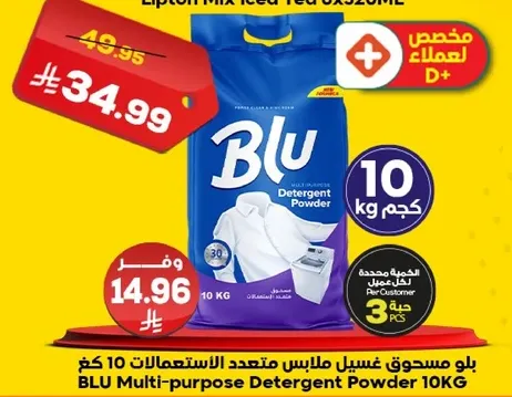 بل مسحوق غسيل ملابس متعدد الاستعمالات 10 كجم